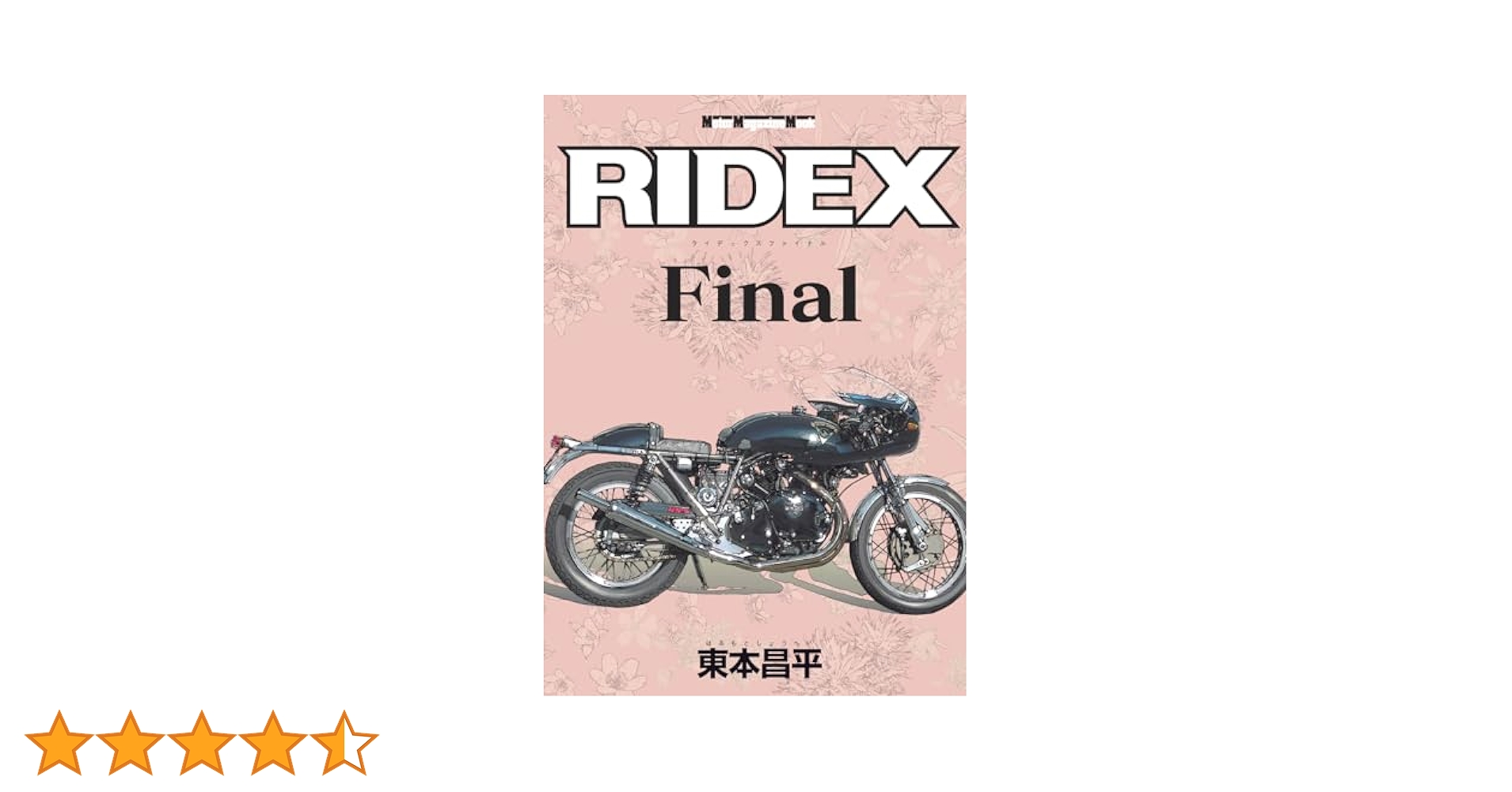【ラスト1冊】プリティーンシックス ファイナル ブースターパック 極点超越編 幻想 シルバーバレット ｜ Z/X